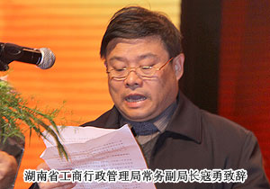 半岛在线,半岛在线（中国）参与湖南省贯彻实施两个条例五周年纪念大会