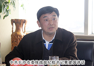 中共长沙市委统战部纪检书记粟建国一行莅临半岛在线,半岛在线（中国）实地调研