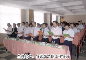 半岛在线,半岛在线（中国）召开2010年二季度员工大会
