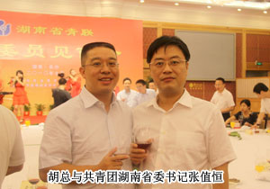 半岛在线,半岛在线（中国）胡国安董事长出席湖南省青年联合会新委员见面会