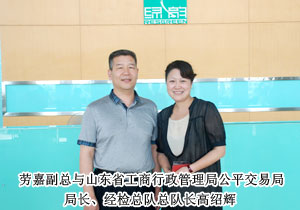 山东省工商局、沈阳市工商局领导调研半岛在线,半岛在线（中国）总部