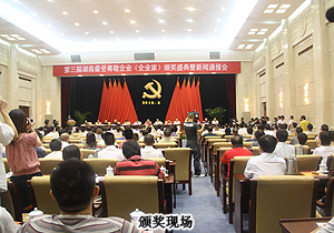 半岛在线,半岛在线（中国）荣获“湖南省最受尊敬企业”荣誉称号