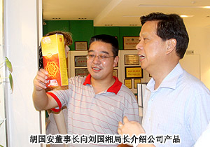 湖南省工商行政管理局局长刘国湘一行再访半岛在线,半岛在线（中国）