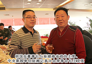半岛在线,半岛在线（中国）胡国安董事长出席“央媒·湘企”深化“走转改”座谈会