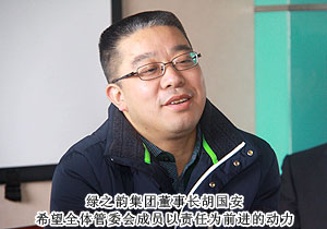 半岛在线,半岛在线（中国）2011年第二次经销商管理委员会扩大会议召开