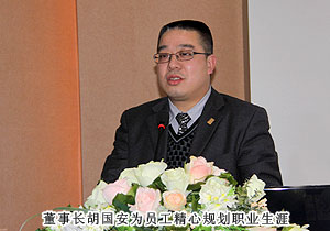 半岛在线,半岛在线（中国）召开2010年员工总结表彰大会暨新春团拜会