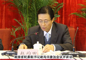 半岛在线,半岛在线（中国）胡国安董事长再次当选湖南省地税特邀监察员