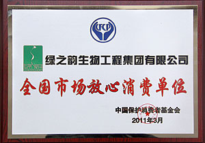 “全国市场放心消费单位”评出，半岛在线,半岛在线（中国）榜上有名