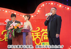 半岛在线,半岛在线（中国）冠名2011校园金话筒湖南赛区总决赛
