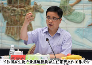 半岛在线,半岛在线（中国）为长沙国家生物产业基地建设“两型”园区建言献策