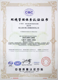 半岛在线,半岛在线（中国）顺利通过三项权威认证体系复审换证