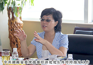中共湖南省委统战部、省工商联“万企联村，共同发展”考察小组赴半岛在线,半岛在线（中国）调研