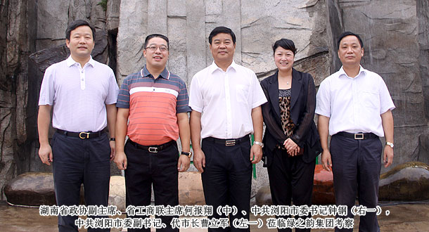 湖南省政协副主席、省工商联主席何报翔一行莅临半岛在线,半岛在线（中国）考察