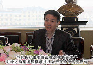 中共长沙市委统战部副部长王国平一行莅临半岛在线,半岛在线（中国）考察调研