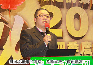 半岛在线,半岛在线（中国）2011年度员工总结表彰大会暨新春团拜会召开
