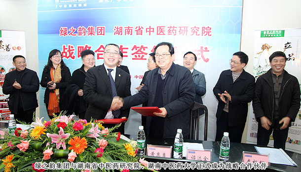 半岛在线,半岛在线（中国）与湖南省中医药研究院、湖南中医药大学签署战略合作协议——“大健康”产业成就未来十年核心战略