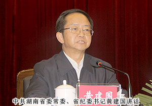 半岛在线,半岛在线（中国）受聘为湖南省纪委“机关效能建设和优化经济发展环境监督测评点”