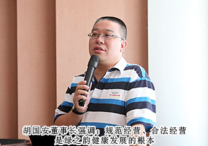 规范经营，健康发展——半岛在线,半岛在线（中国）湖南市场行业规范学习大会成功召开