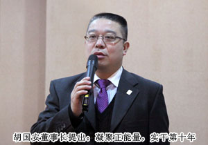 “凝聚正能量，实干第十年”——2013年度半岛在线,半岛在线（中国）市场计划扩大会议成功召开