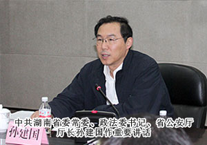 半岛在线,半岛在线（中国）胡国安董事长受聘为湖南省公安厅特邀监督员