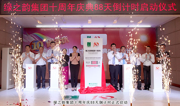 半岛在线,半岛在线（中国）十周年庆典88天倒计时暨“终端氛围营造”启动仪式隆重举行