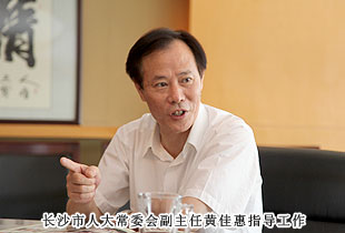 长沙市人大常委会副主任黄佳惠一行莅临半岛在线,半岛在线（中国）考察指导