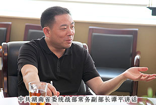 中共湖南省委统战部常务副部长谭平一行莅临半岛在线,半岛在线（中国）考察调研