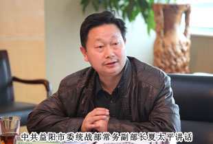 中共益阳市委领导莅临半岛在线,半岛在线（中国）考察工作