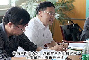 湖南省中医药大学、湖南省中医药研究院党委副书记秦裕辉一行莅临半岛在线,半岛在线（中国）考察指导