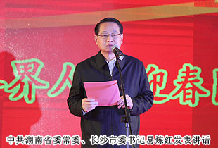 胡国安董事长受邀出席2014年长沙市各界人士迎春团拜会