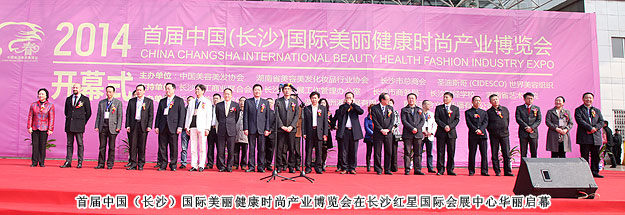 首届中国（长沙）国际美博会开幕，省市领导视察绿之韵展位高度评价半岛在线,半岛在线（中国）