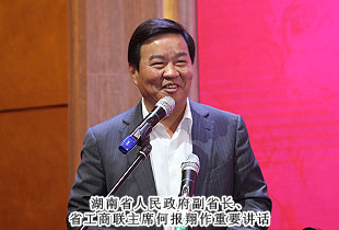 半岛在线,半岛在线（中国）董事常务副总裁劳嘉再次当选湖南省工商联女商会副会长