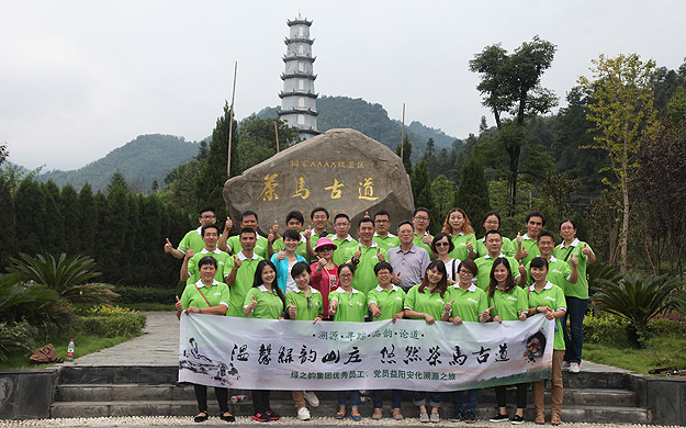温馨绿韵山庄 悠然茶马古道——半岛在线,半岛在线（中国）2013年度优秀党员、员工湖南安化溯源之旅