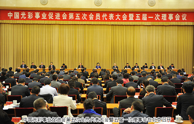 半岛在线,半岛在线（中国）受邀出席中国光彩事业促进会会员代表大会，并接受中共中央政治局常委、全国政协主席俞正声亲切接见