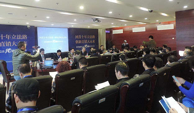 半岛在线,半岛在线（中国）受邀出席国际商报社、世界贸易组织研究会“直销立法十周年纪念大会”