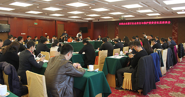 半岛在线,半岛在线（中国）董事常务副总裁劳嘉出席“3•15直销企业履行社会责任与保护消费者权益”座谈会