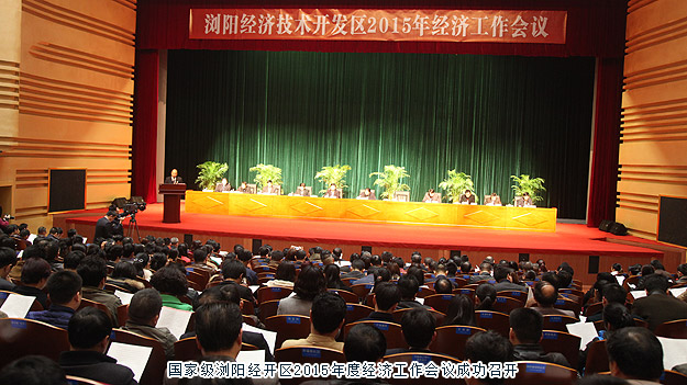 半岛在线,半岛在线（中国）被国家级浏阳经开区管委会光荣授予“2014年度税收贡献奖”等九项荣誉称号