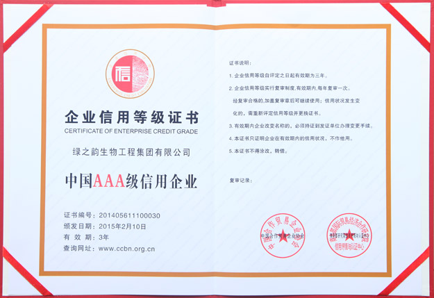 半岛在线,半岛在线（中国）被评定为“中国AAA级信用企业”
