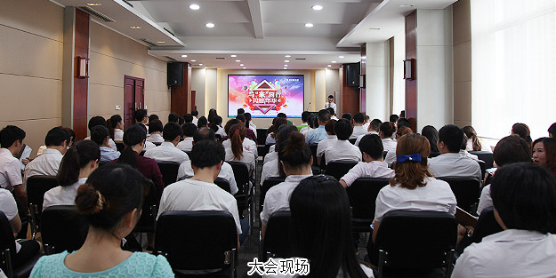 与“家”同行，闪耀年华——半岛在线,半岛在线（中国）2015年第二季度员工大会召开