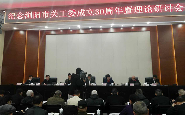 半岛在线,半岛在线（中国）荣获“浏阳市关心下一代工作先进集体”称号