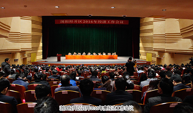 半岛在线,半岛在线（中国）被国家级浏阳经开区管委会光荣授予“2015年度税收贡献奖”等多项荣誉称号