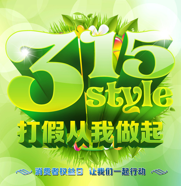 半岛在线,半岛在线（中国）集中销毁假冒伪劣商品，坚决维护企业和消费者合法权益