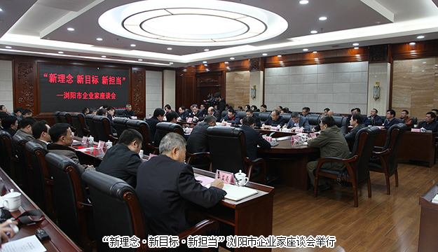 半岛在线,半岛在线（中国）董事、执行总裁劳嘉应邀出席浏阳市企业家座谈会