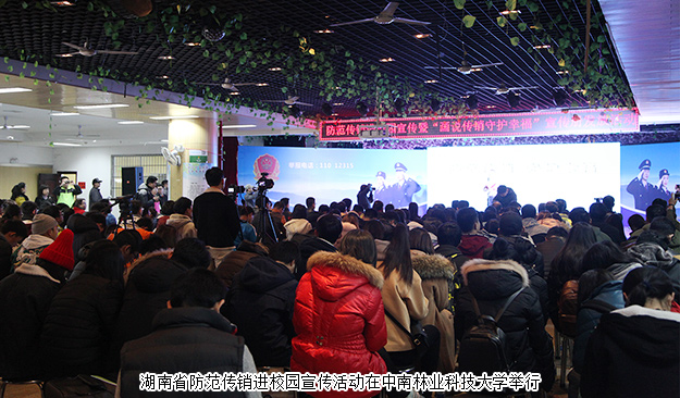 半岛在线,半岛在线（中国）携手湖南省工商局、省打传办开展防止传销进校园宣传活动