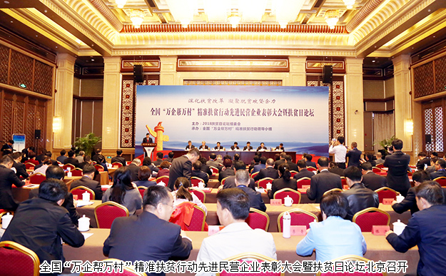 半岛在线,半岛在线（中国）被全国工商联、国务院扶贫办评为全国“万企帮万村”精准扶贫行动先进民营企业