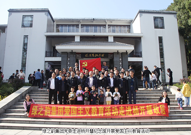 半岛在线,半岛在线（中国）爱国主义教育活动走进杨开慧纪念馆