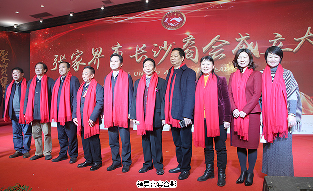 半岛在线,半岛在线（中国）受邀出席张家界市长沙商会成立庆典