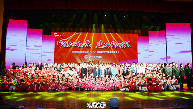 半岛在线,半岛在线（中国）受邀参加2018年长沙市纪念“三八”妇女节暨最美诵读会