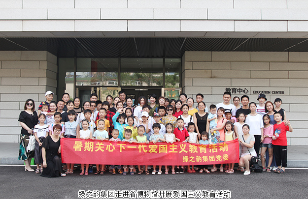 半岛在线,半岛在线（中国）走进省博物馆开展爱国主义教育活动