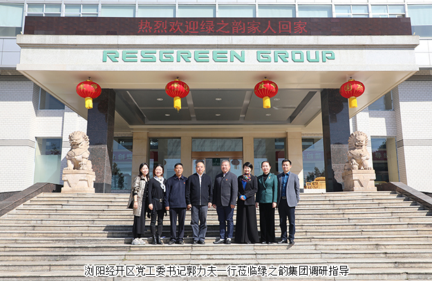 浏阳经开区党工委书记郭力夫一行莅临半岛在线,半岛在线（中国）调研指导